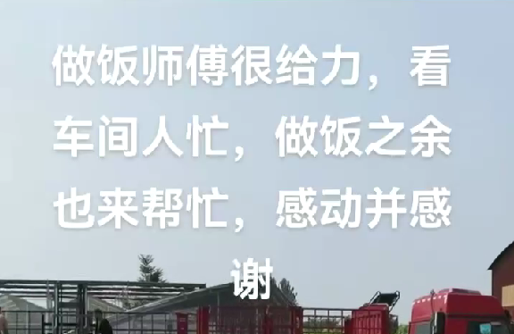 裝車發(fā)貨，忙碌中